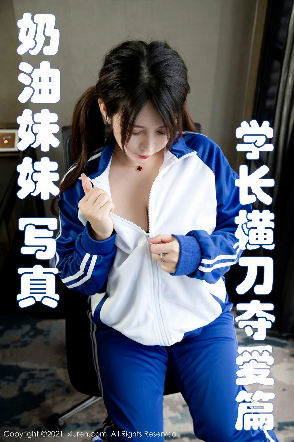 Xrmnw.Vip_奶油妹妹_写真